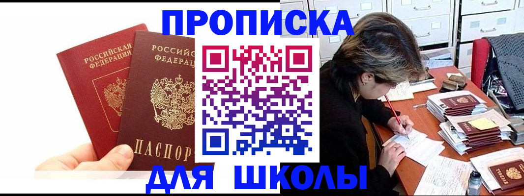 временная регистрация гарантия в Москве