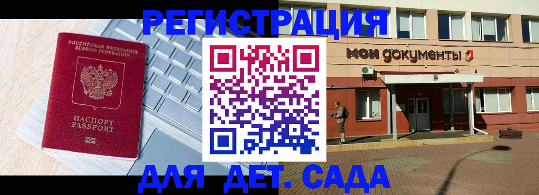 временная регистрация адрес в Москве